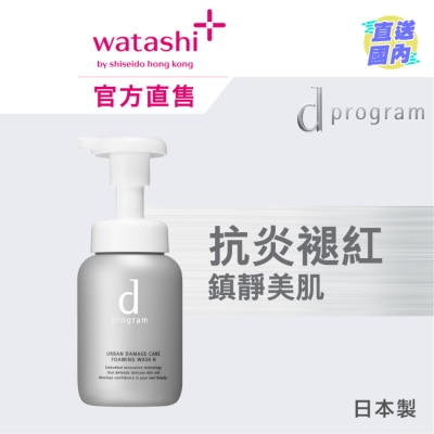 D PROGRAM 抗炎褪紅深層淨化潔面泡 150毫升