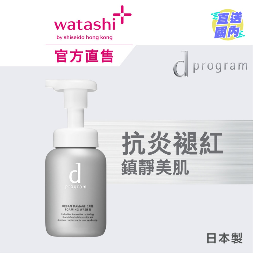 抗炎褪红深层净化洁面泡 150毫升
