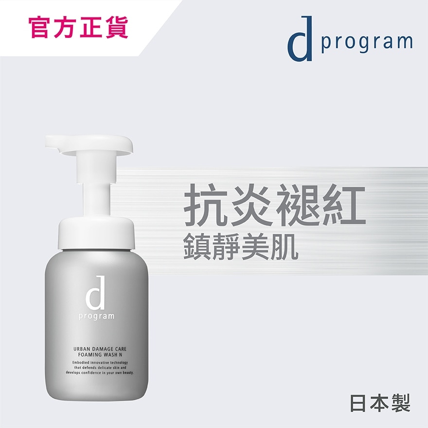 URBAN DAMAGE CARE FOAMING WASH 150ML