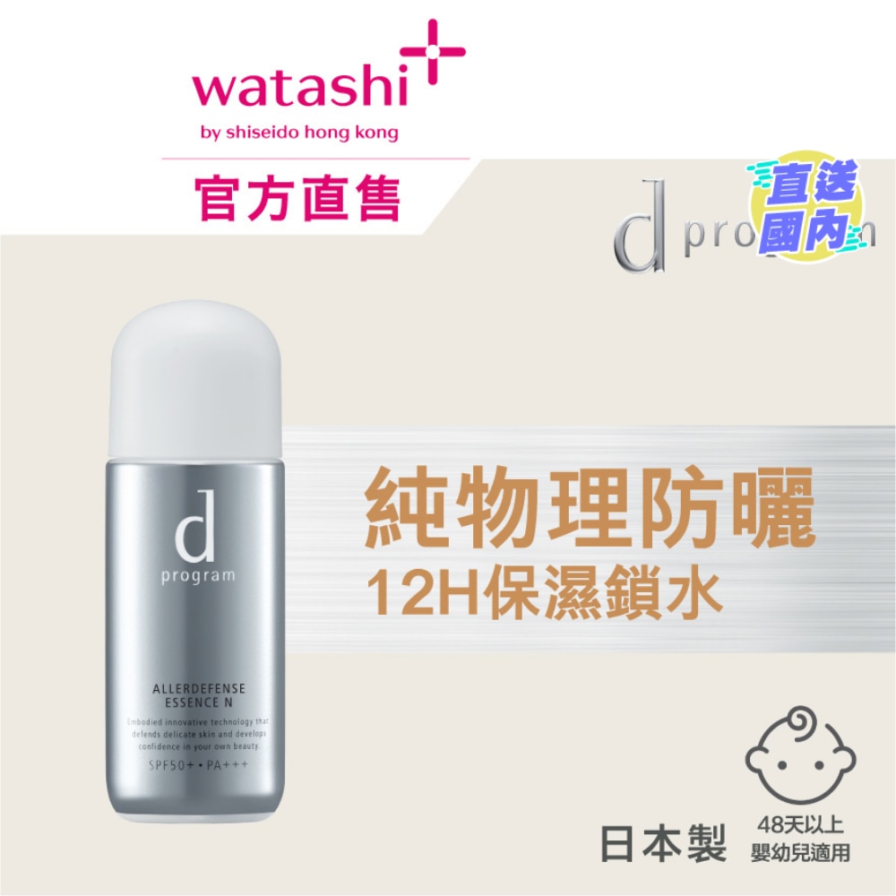 纯物理净化隔离防晒乳液 SPF50+ PA+++ 40毫升