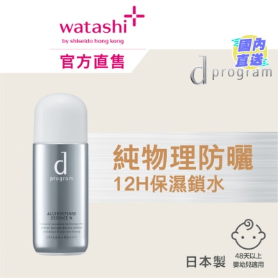 D PROGRAM 纯物理净化隔离防晒乳液 SPF50+ PA+++ 40毫升