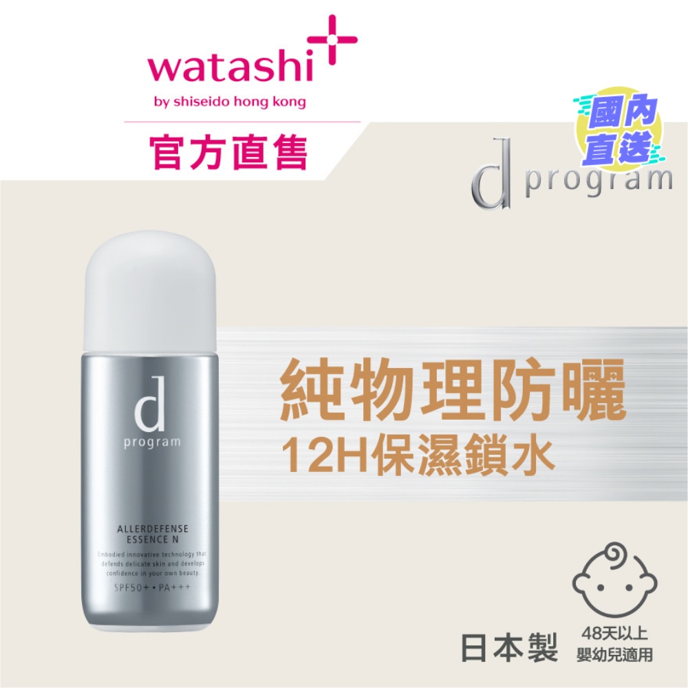 纯物理净化隔离防晒乳液 SPF50+ PA+++ 40毫升