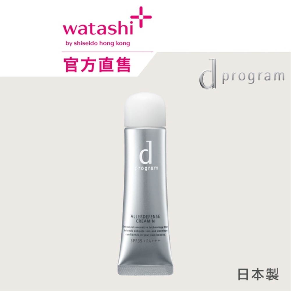 純物理淨化隔離防曬乳霜 SPF35 PA+++ 35毫升