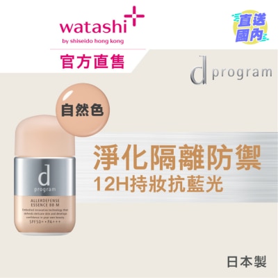 D PROGRAM 純物理淨化隔離防曬BB霜 (自然色)  SPF50+ PA+++  30毫升