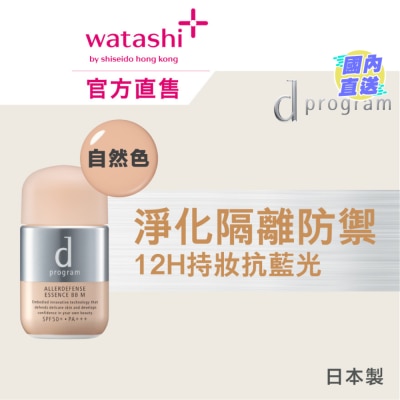 D PROGRAM 纯物理净化隔离防晒BB霜 (自然色)  SPF50+ PA+++  30毫升