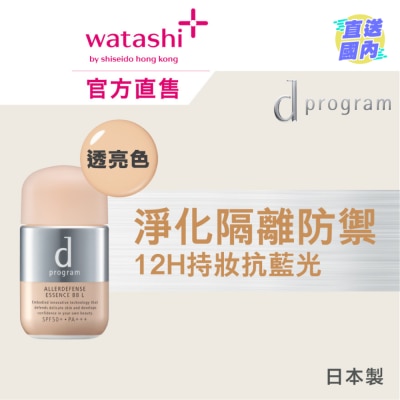 D PROGRAM ALLERDEFENSE BB ESSENCE SPF50+ PA+++ (LIGHT) 30ML