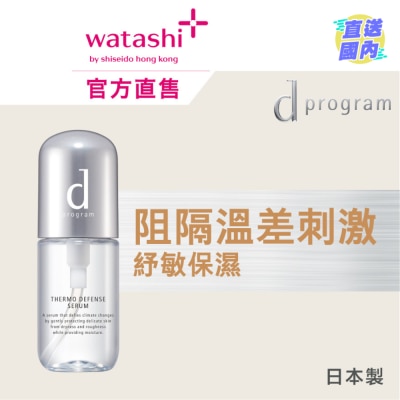 D PROGRAM 溫差紓敏肌底保濕精華 40毫升