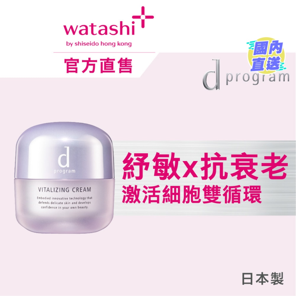 幹細胞緊緻再生面霜 45克