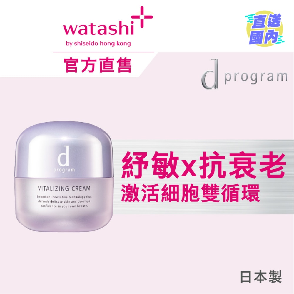 VITALIZING CREAM 45G