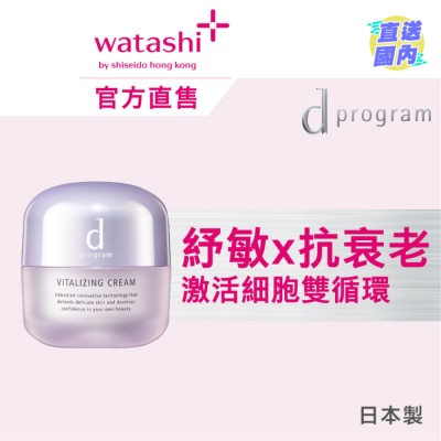 D PROGRAM VITALIZING CREAM 45G