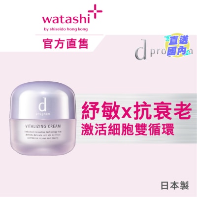 D PROGRAM 幹細胞緊緻再生面霜 45克