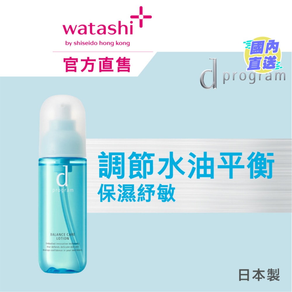 酵母益生元柔膚水 (零毛孔) 125毫升