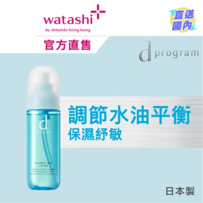 D PROGRAM BALANCE CARE LOTION 125ML