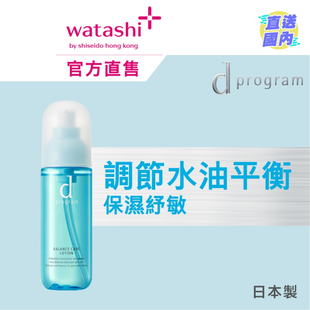 BALANCE CARE LOTION 125ML