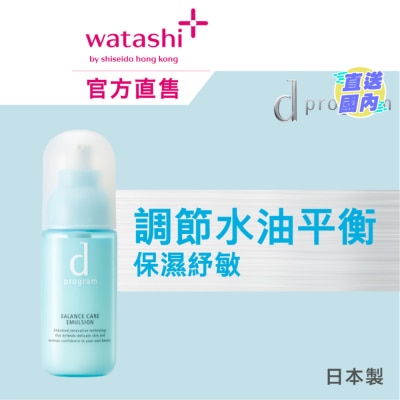 D PROGRAM 酵母益生元乳液 (零毛孔) 100毫升