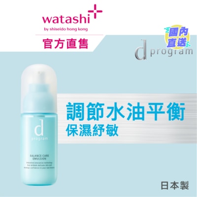 D PROGRAM 酵母益生元乳液 (零毛孔) 100毫升