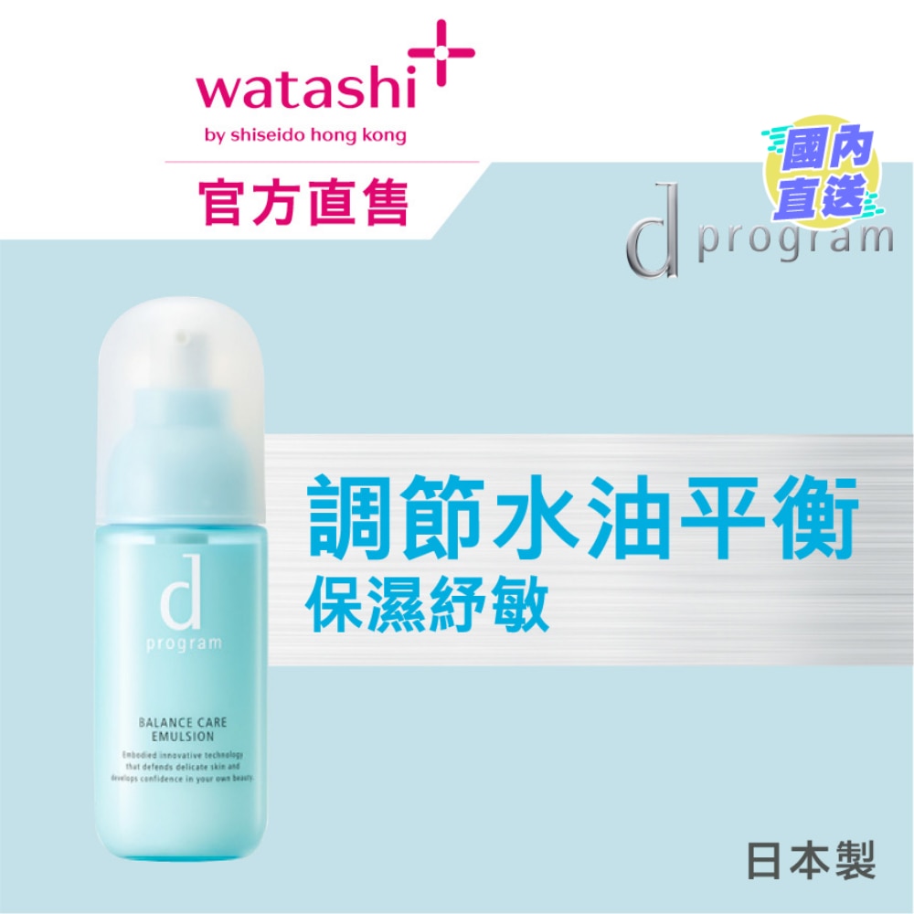 酵母益生元乳液 (零毛孔) 100毫升