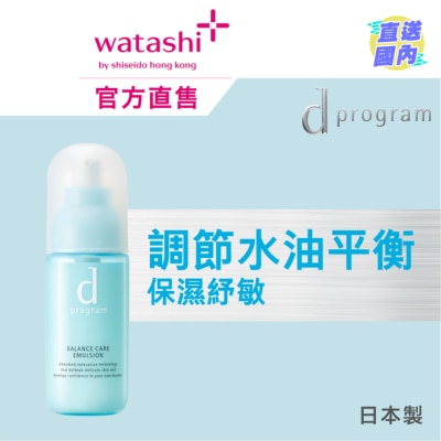 D PROGRAM 酵母益生元乳液 (零毛孔) 100毫升