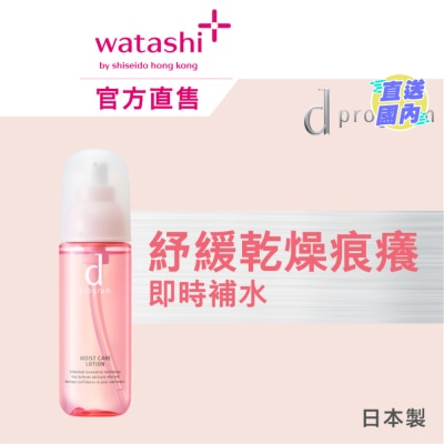 D PROGRAM 酵母益生元柔膚水 (極致保濕) 125毫升