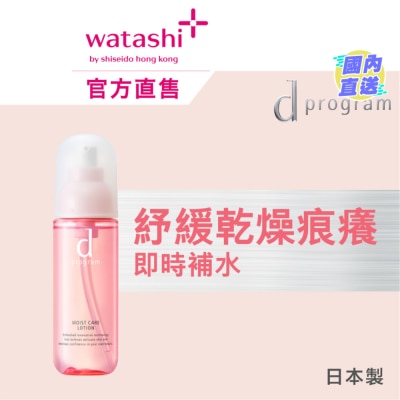 D PROGRAM 酵母益生元柔膚水 (極致保濕) 125毫升