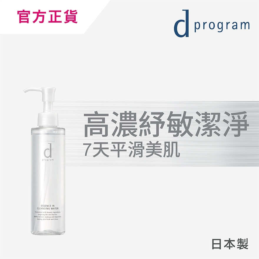紓敏精華零摩擦卸妝潔膚水 180毫升