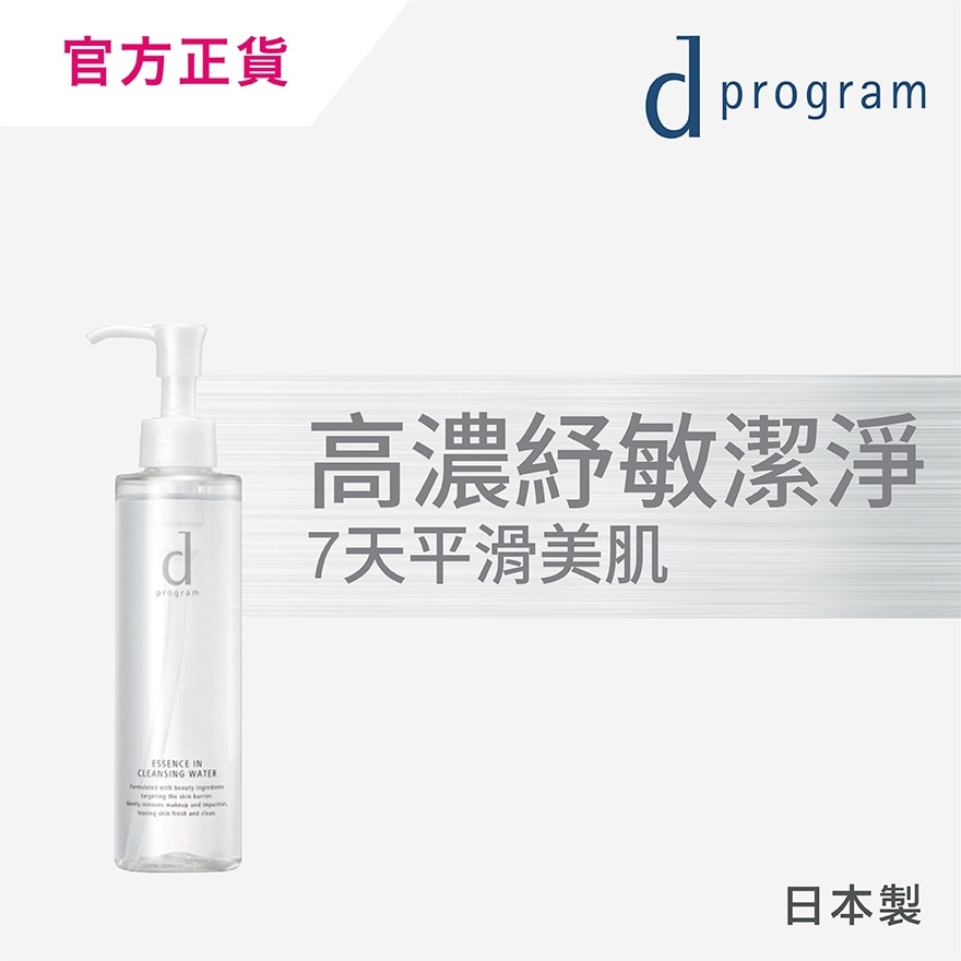 ESSENCE IN CLEANSING WATER 180ML