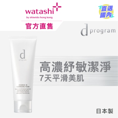 D PROGRAM 紓敏精華零摩擦潔面泡 120克