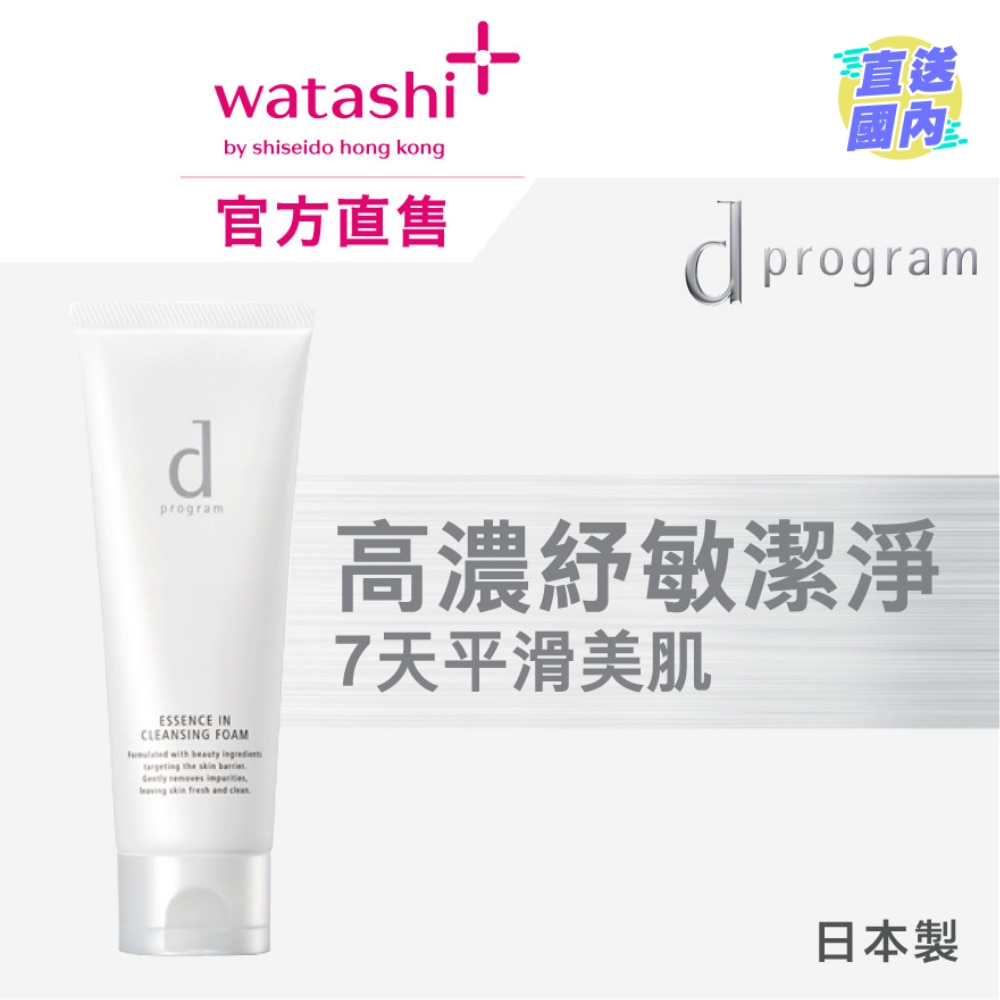 紓敏精華零摩擦潔面泡 120克