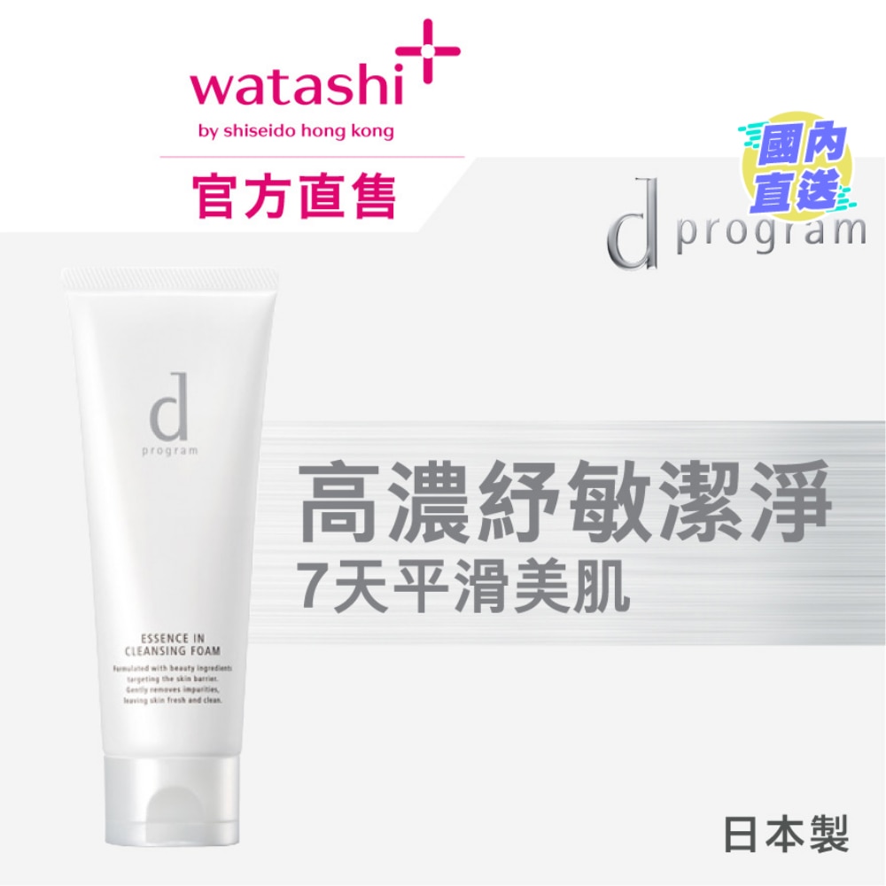 紓敏精華零摩擦潔面泡 120克