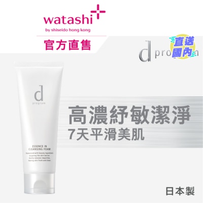 D PROGRAM 紓敏精華零摩擦潔面泡 120克