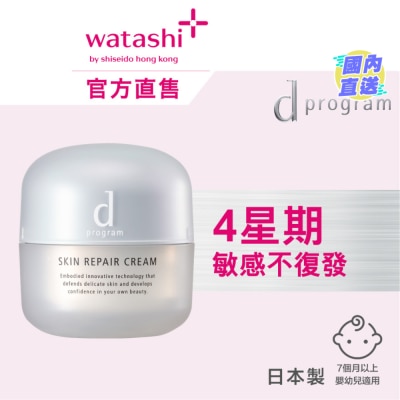 D PROGRAM 酵母益生元修復面霜 45克