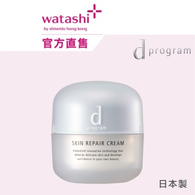 D PROGRAM SKIN REPAIR CREAM 45G