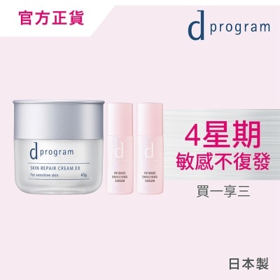 D PROGRAM d program 酵母益生元修复面霜（限定套装） image