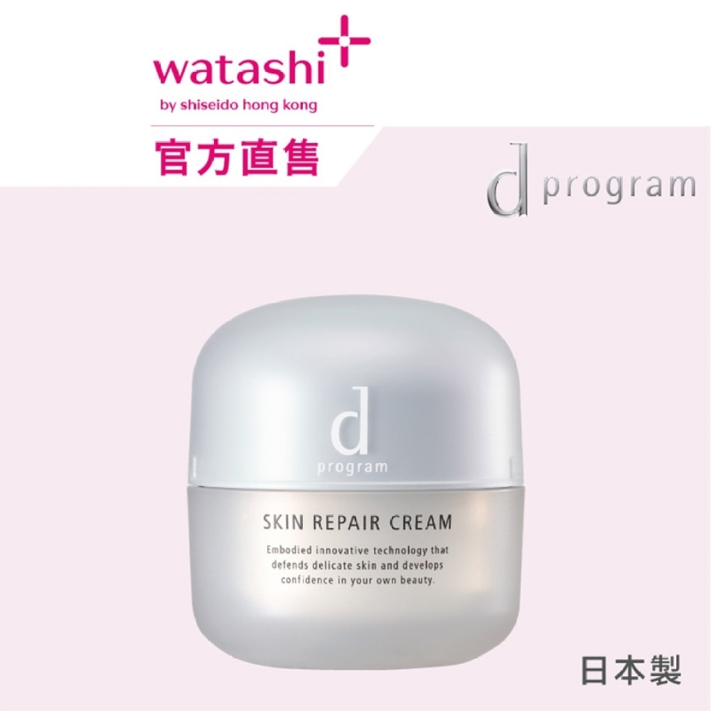 SKIN REPAIR CREAM 45G