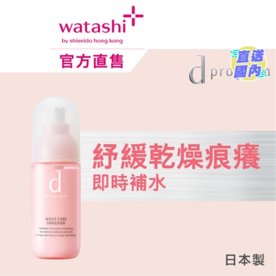 D PROGRAM 酵母益生元乳液 (极致保湿) 100毫升