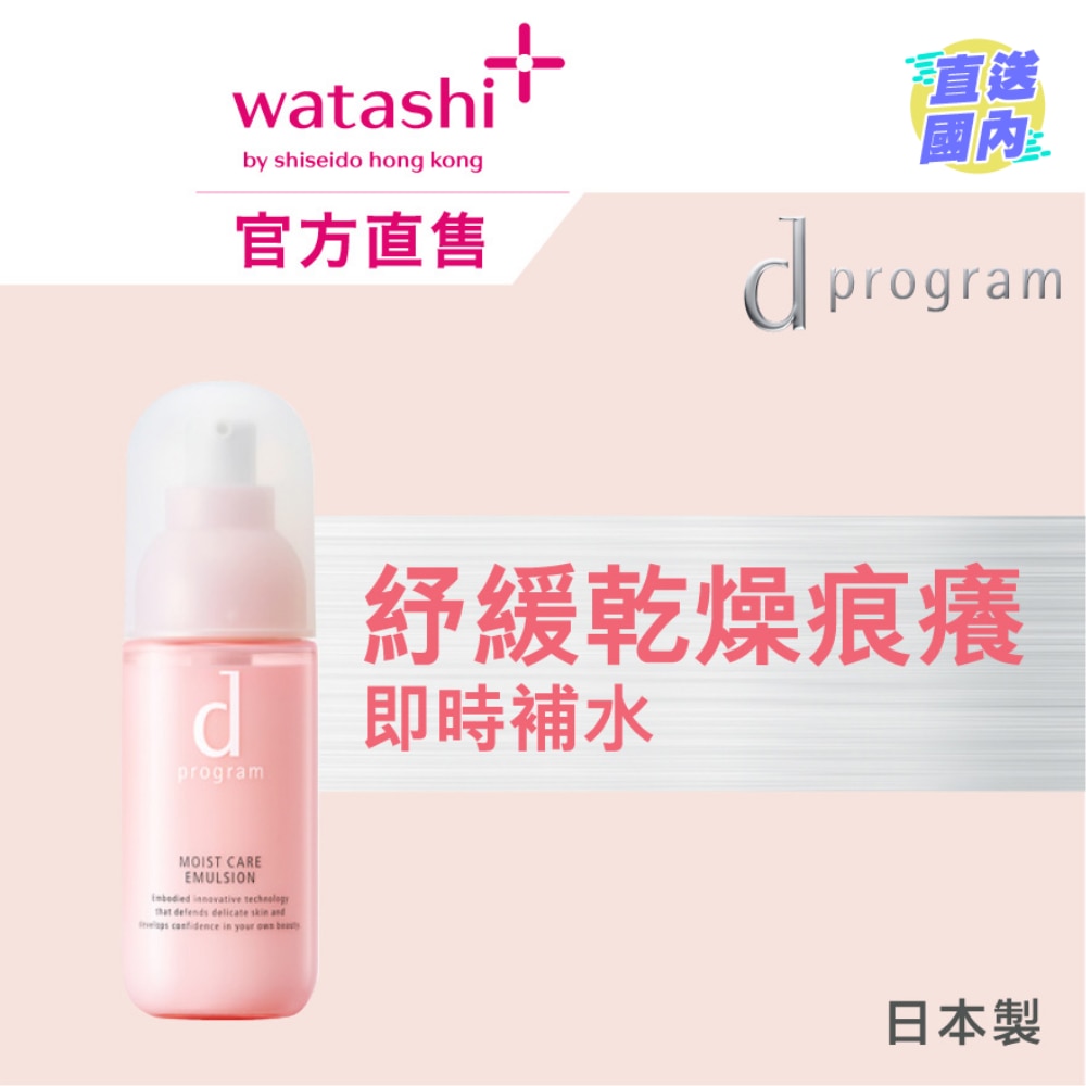 酵母益生元乳液 (极致保湿) 100毫升