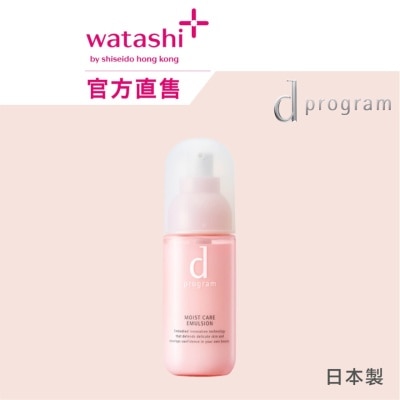 D PROGRAM 酵母益生元乳液 (极致保湿) 100毫升