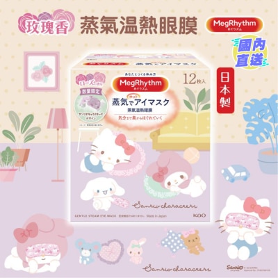 花王MEGRHYTHM MegRhythm 蒸气温热眼膜 Sanrio 玫瑰香 12片装
