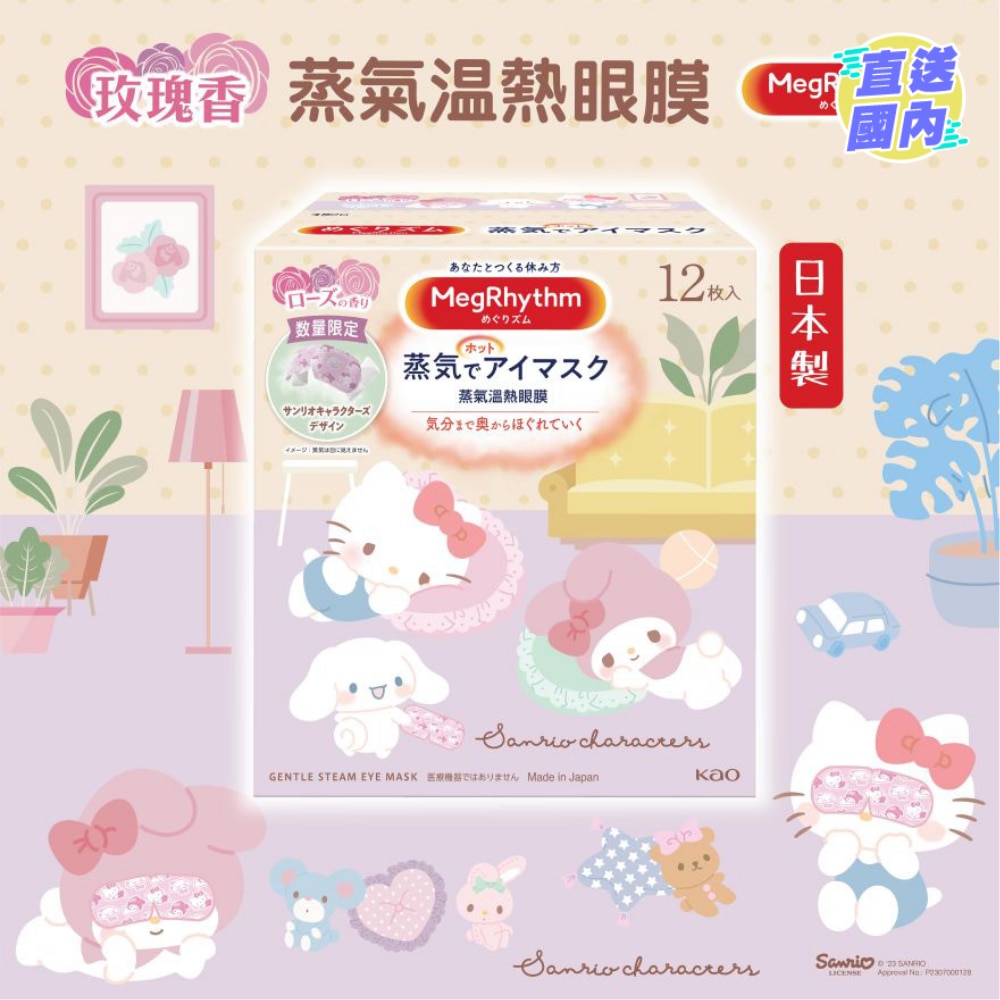 MegRhythm Eye Mask Sanrio Rose 12P