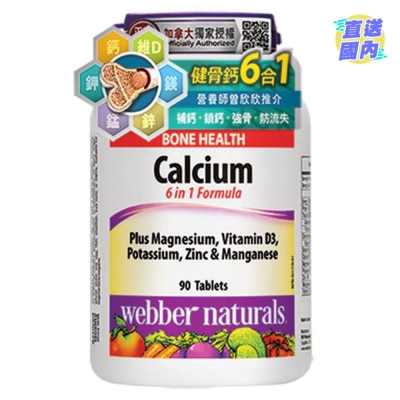 WEBBER NATURALS Calcium 6 in 1 Formula