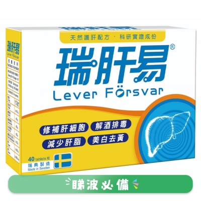 LEVER FORSVAR - 瑞肝易