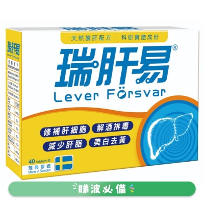 LEVER FORSVAR - 瑞肝易