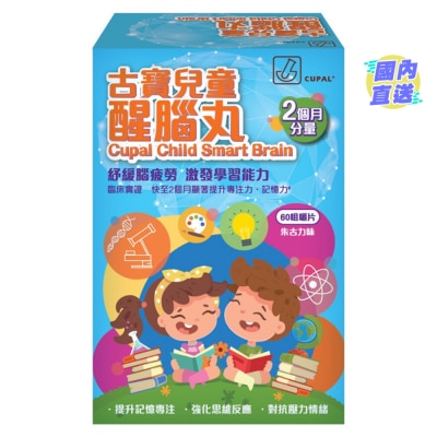 古宝 古宝儿童醒脑丸