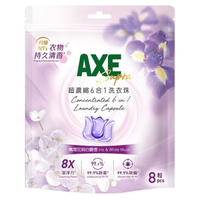AXE SUPRA - AXE 超濃縮洗衣珠(鳶尾花與白麝香) 8粒
