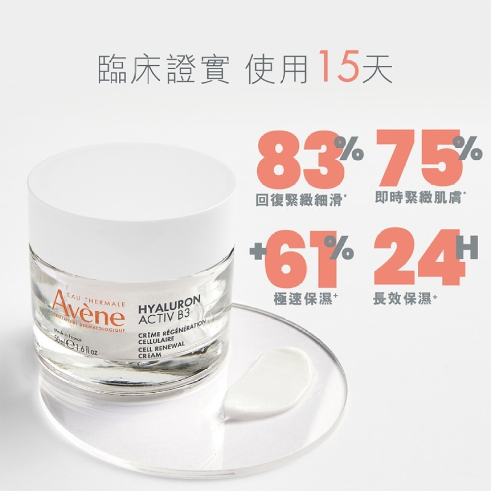 細胞激活再生面霜 50ML