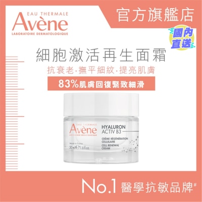 EAU THERMALE AVENE 细胞激活再生面霜 50ML