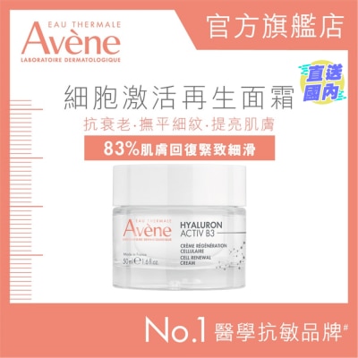 EAU THERMALE AVENE 細胞激活再生面霜 50毫升