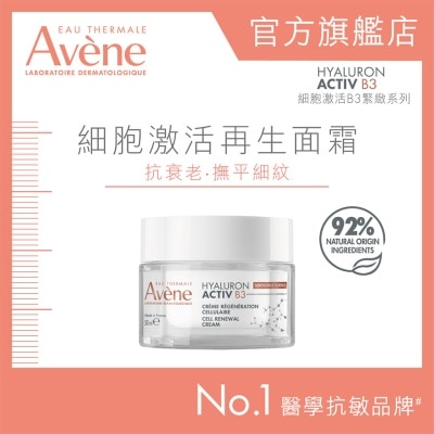 AVENE - 细胞激活再生面霜 50ML image