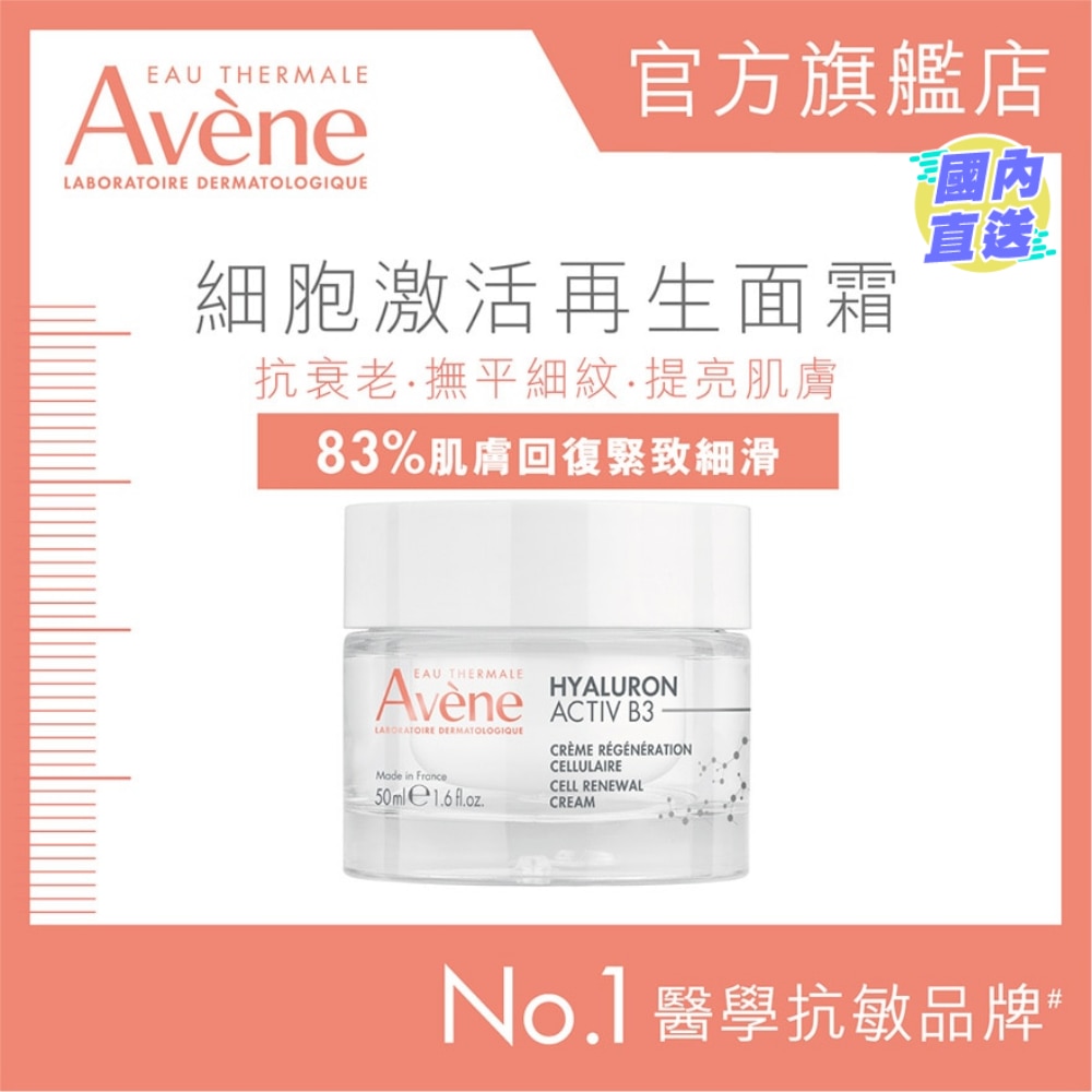 HA B3 CELL RENEWAL CREAM 50ML