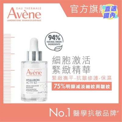 EAU THERMALE AVENE 細胞激活緊緻精華 30ML